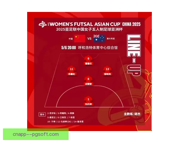 亚足联公布2024至2025赛季亚冠总奖金分配方案详细解读