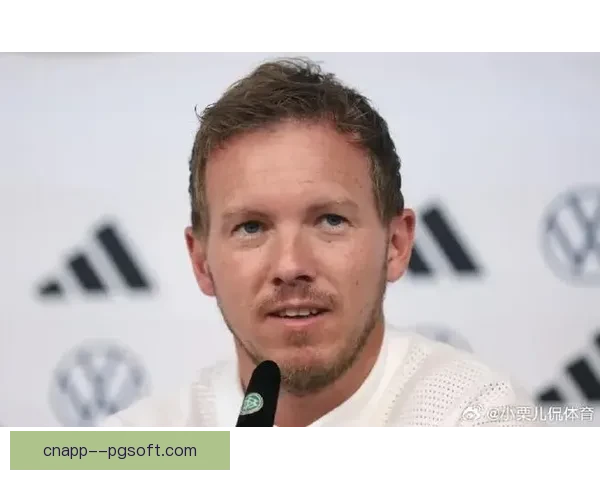 纳格尔斯曼宣布将于2026世界杯后卸任德国国家队主帅