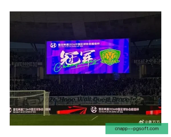 2026赛季中超国安引进实力派外援助力争冠