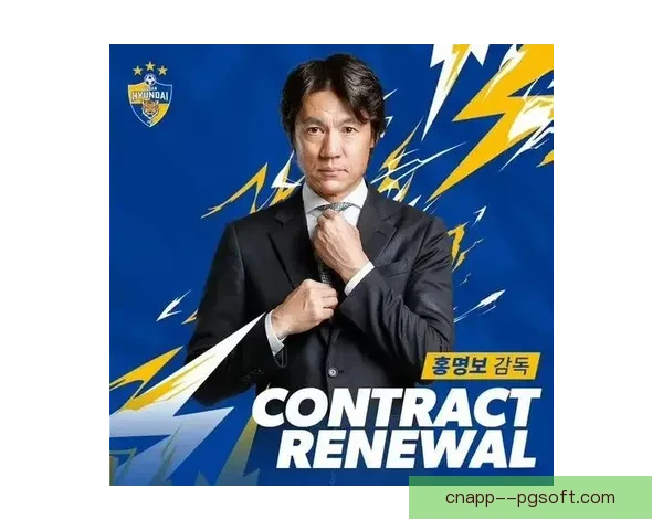 蔚山现代成功卫冕K联赛冠军再创辉煌 完美终结赛季征程